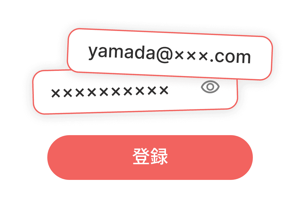 アカウント作成画面のイメージ