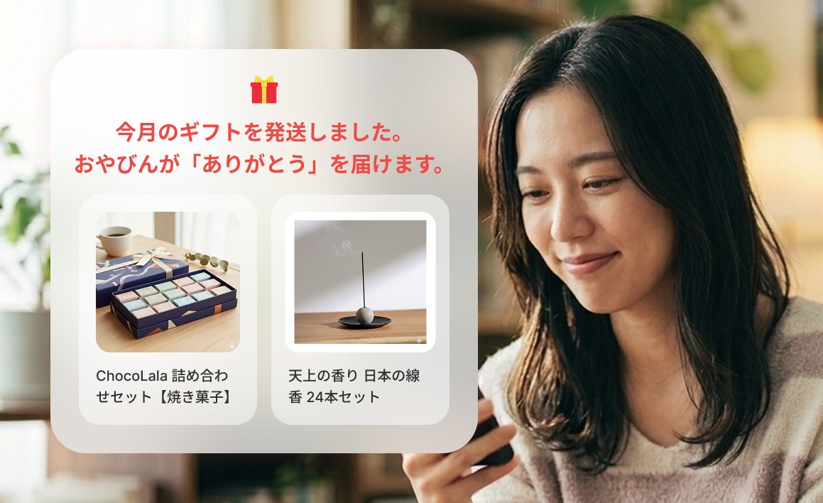 梱包・配送はおまかせ