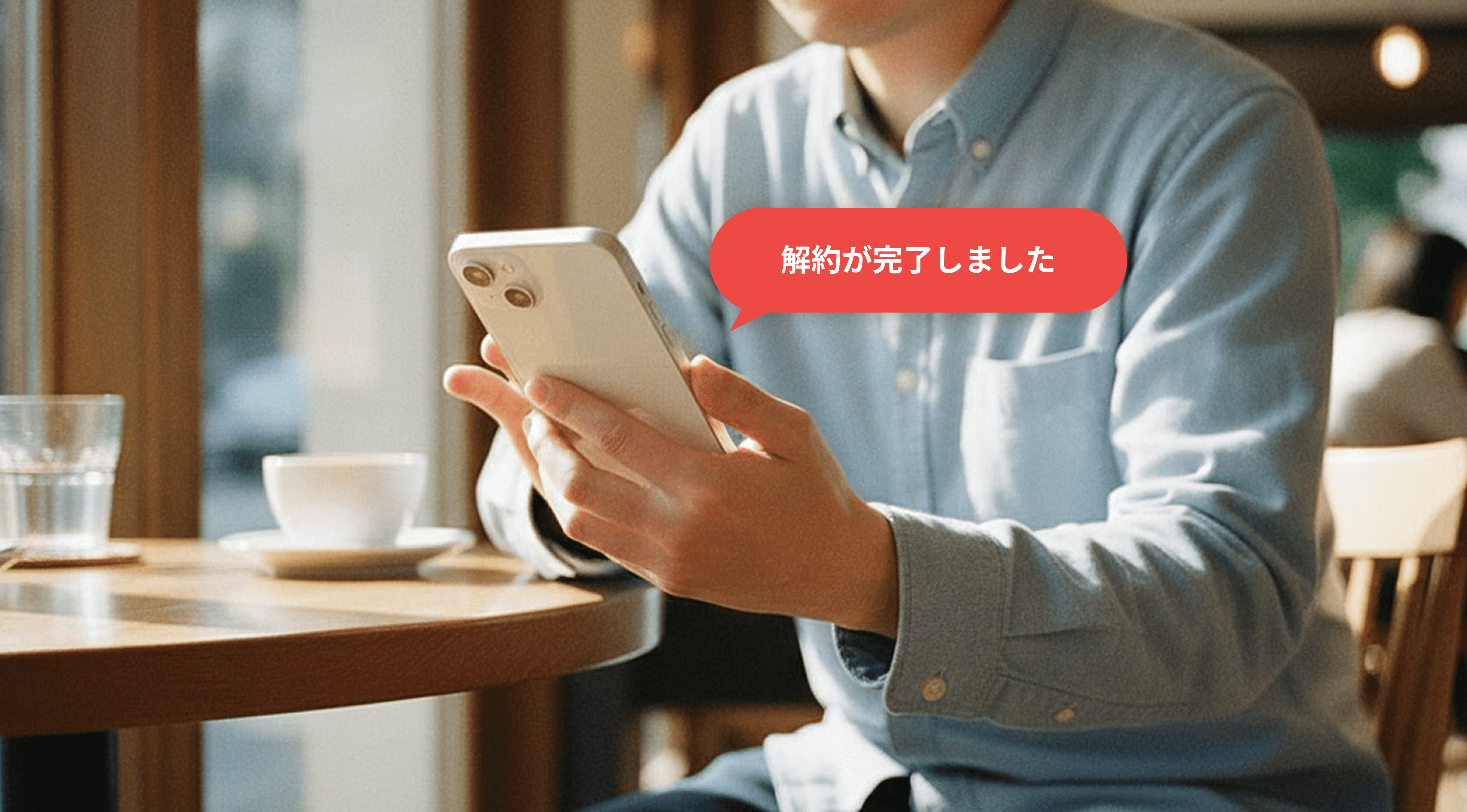 スキップや解約はマイページから